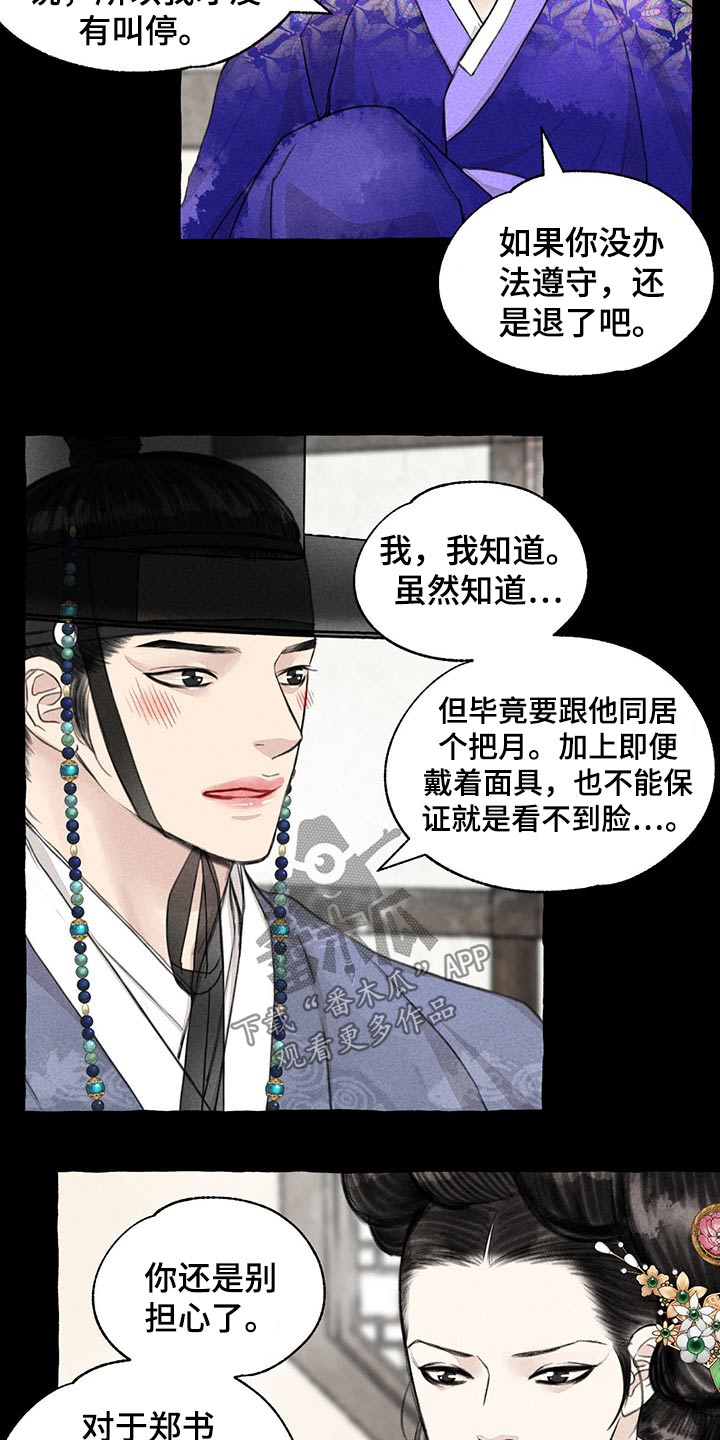 第114话18