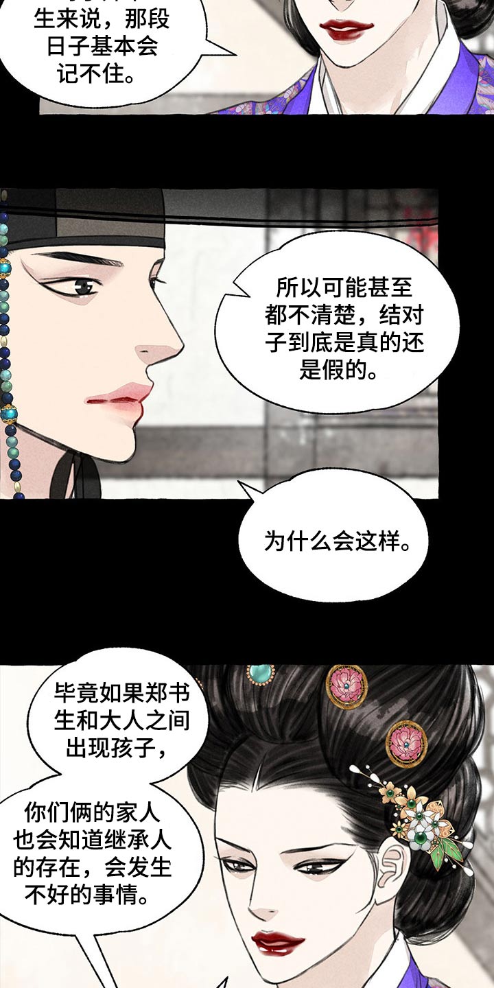 第114话19
