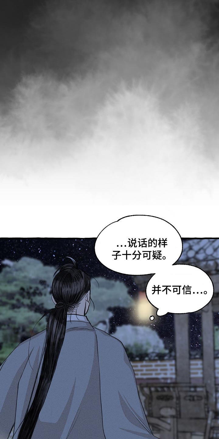 第114话22