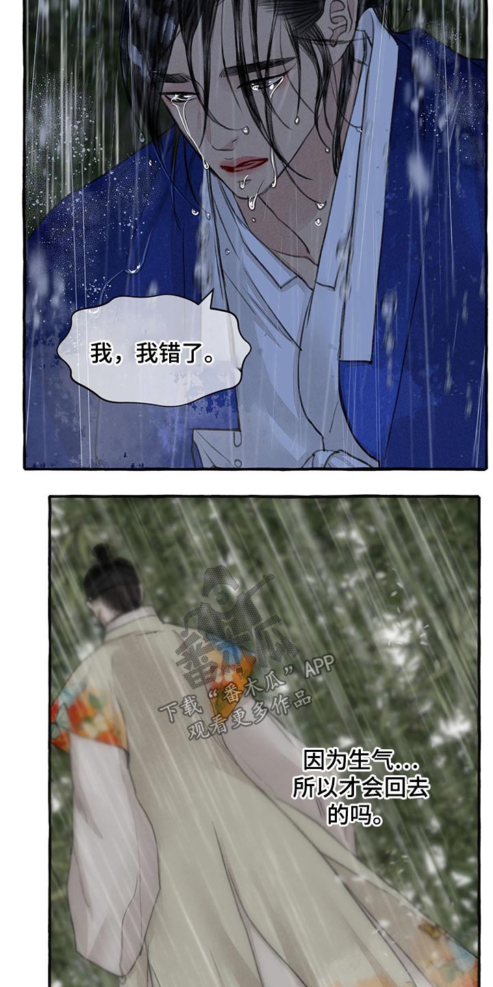 第114话4