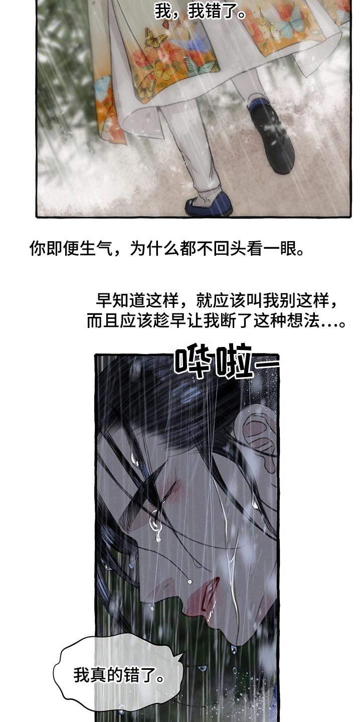 第114话5