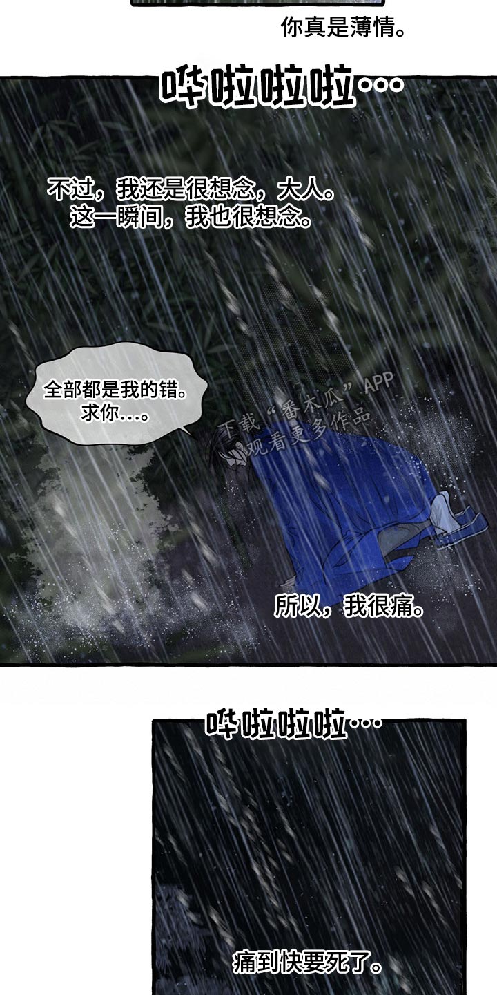 第114话6