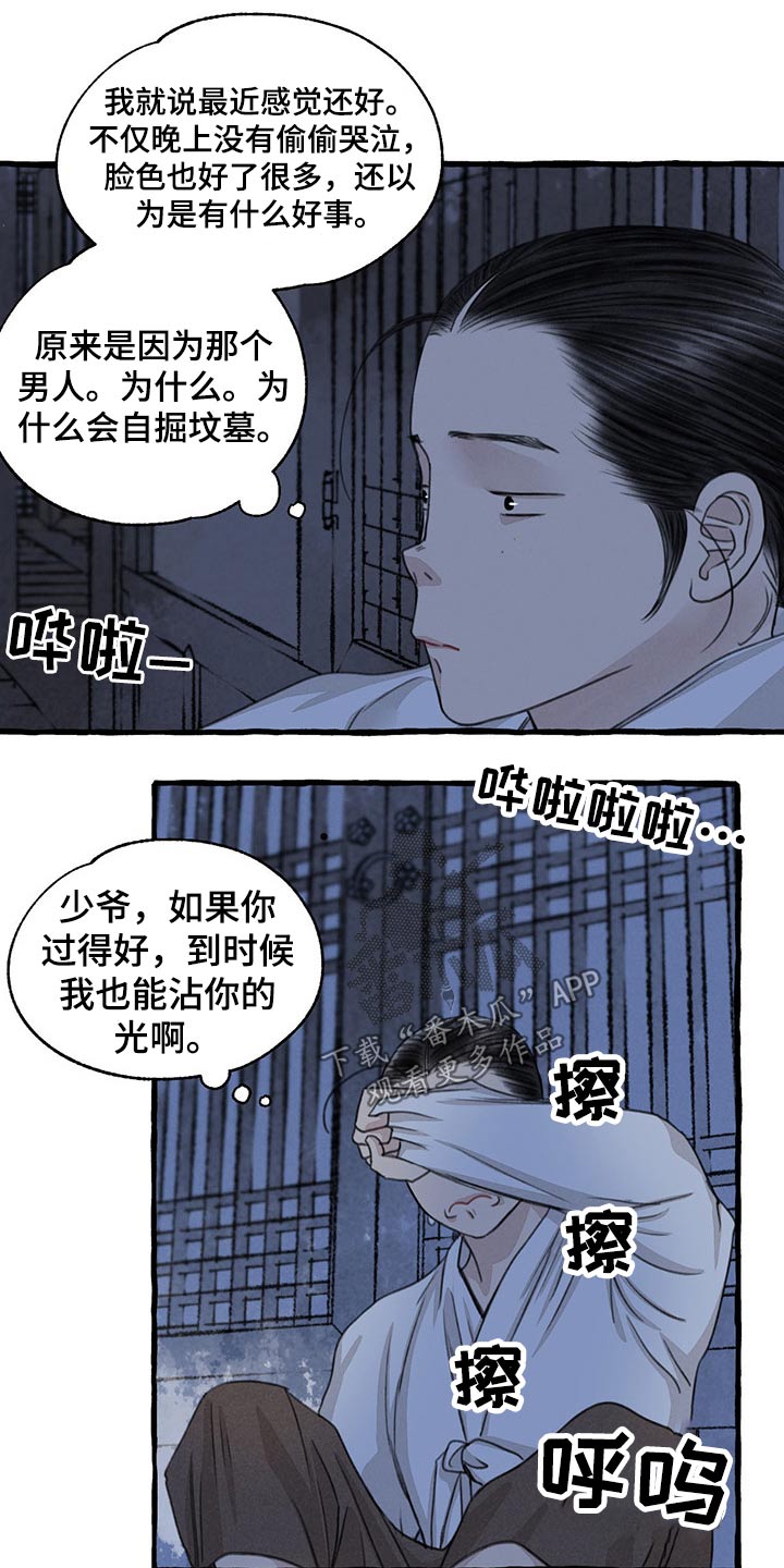 第114话9