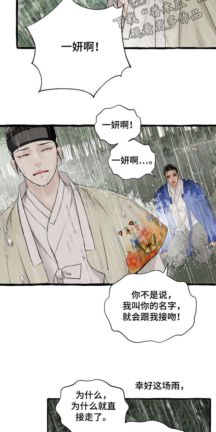 第113话12