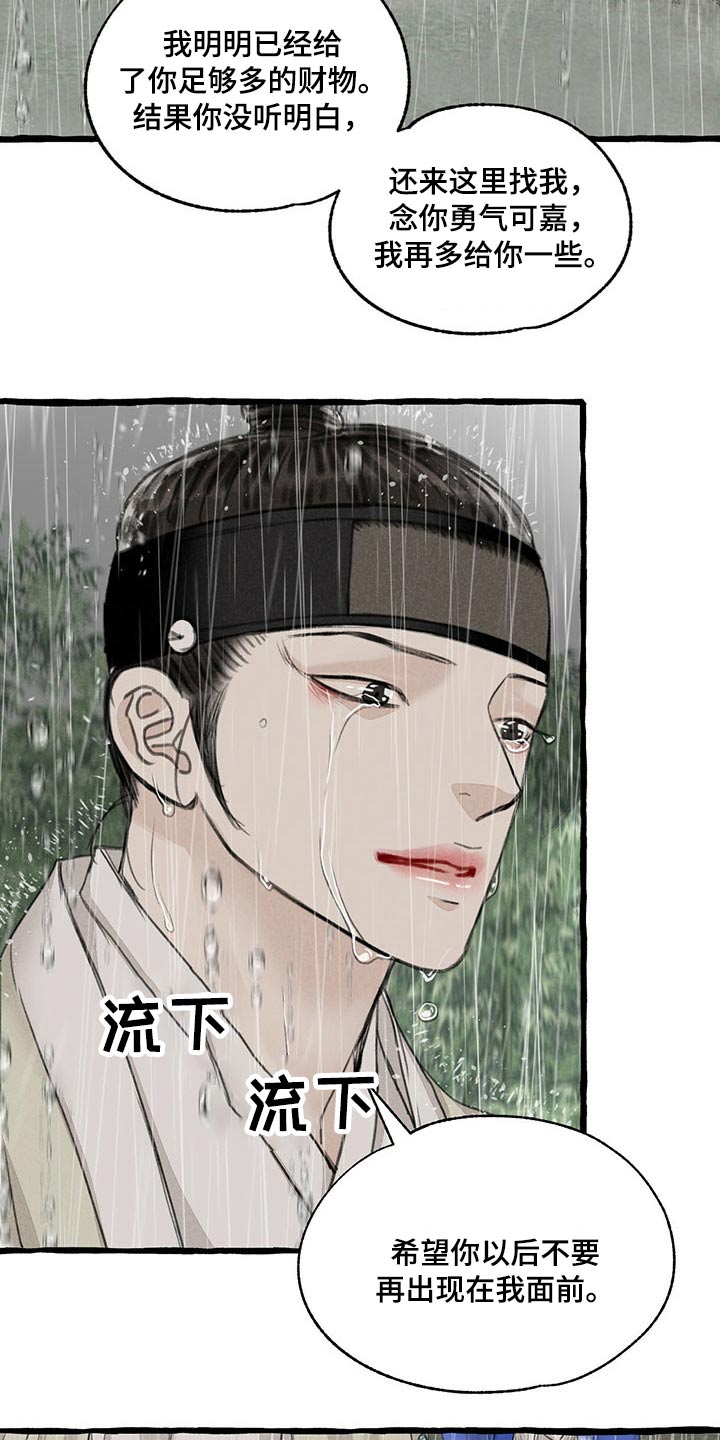 第113话5