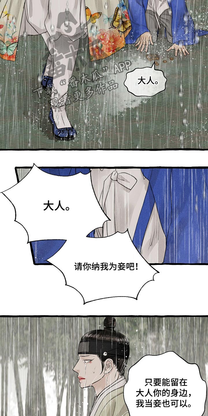第113话6