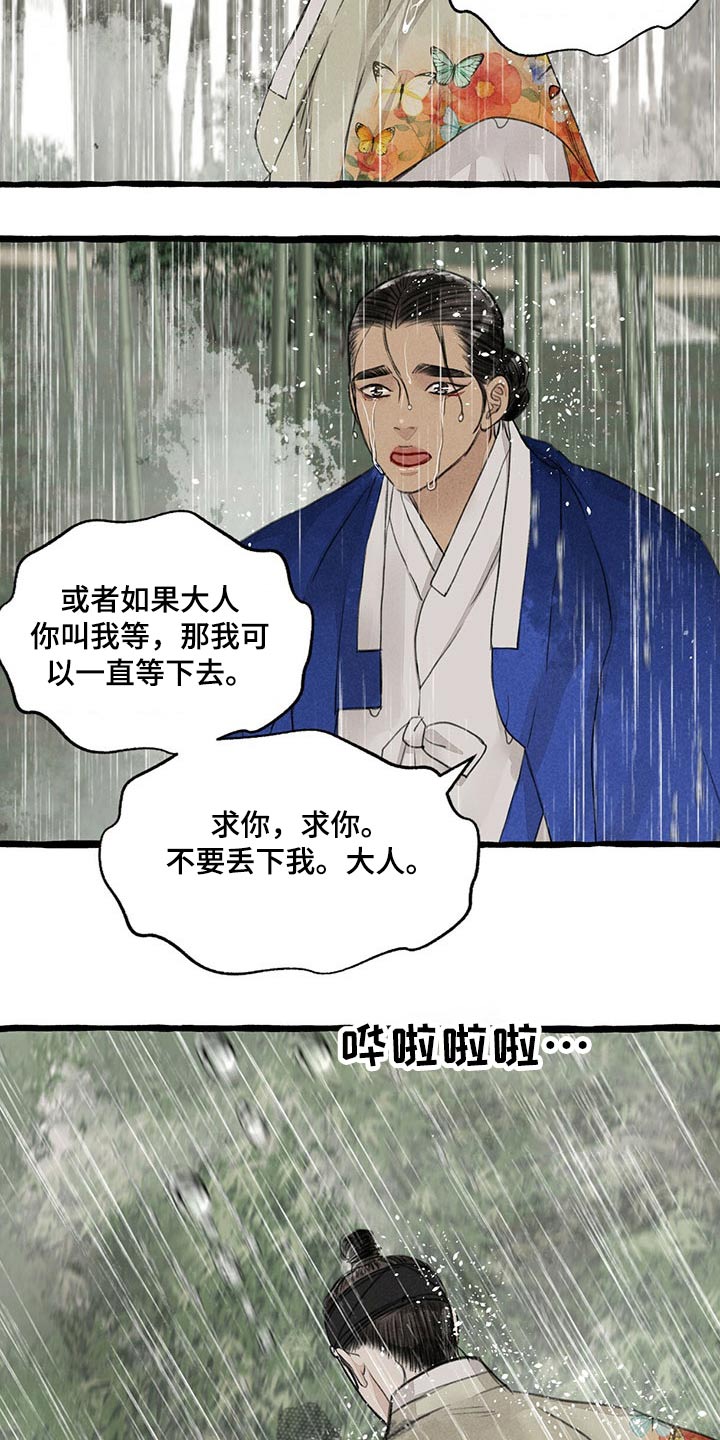第113话7