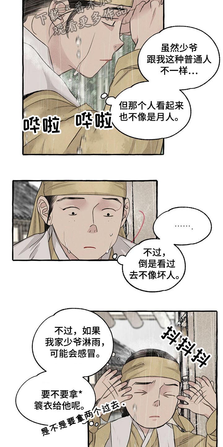 第112话1