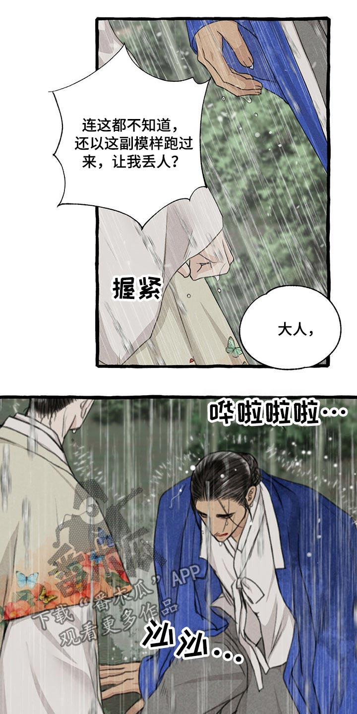 第112话10