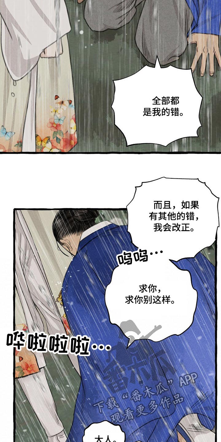 第112话11