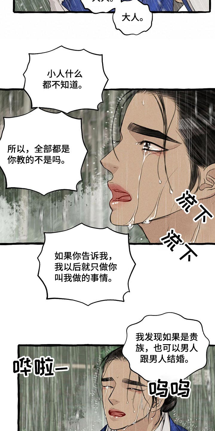 第112话12