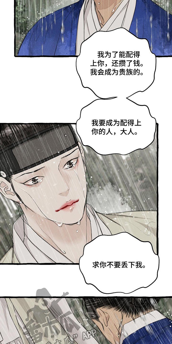 第112话13