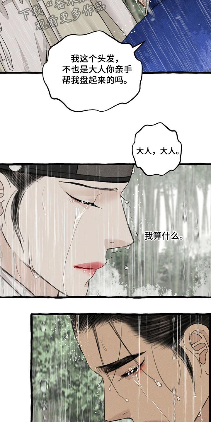第112话14