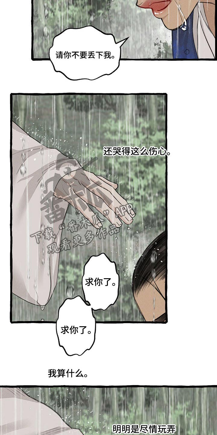 第112话15