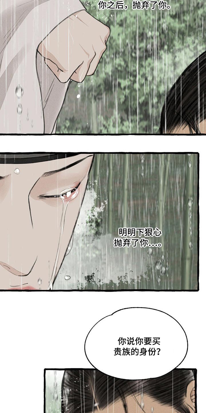 第112话16