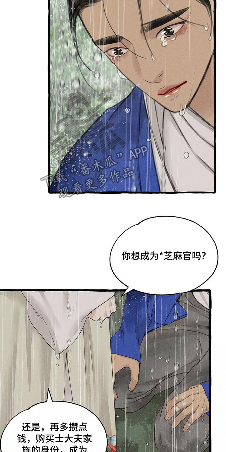 第112话17