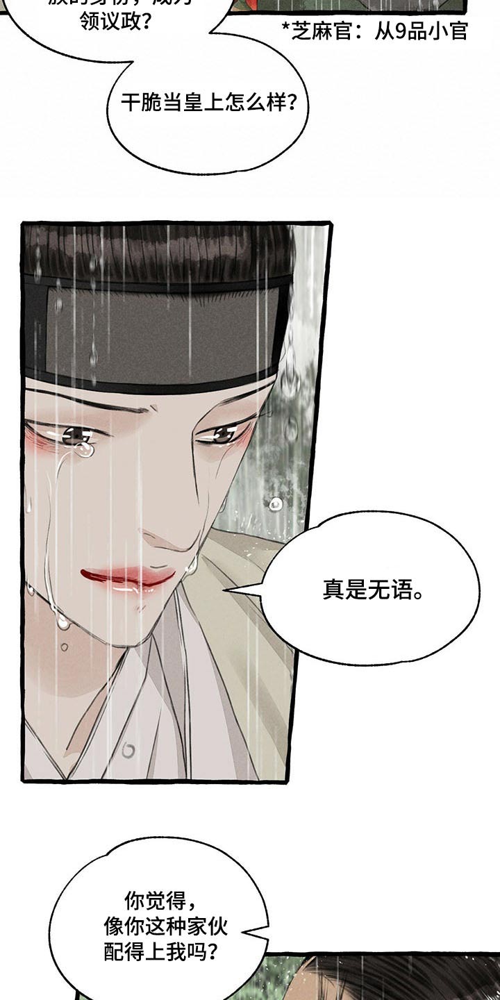 第112话18