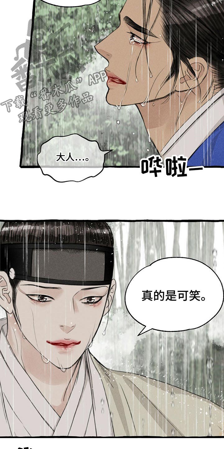 第112话19