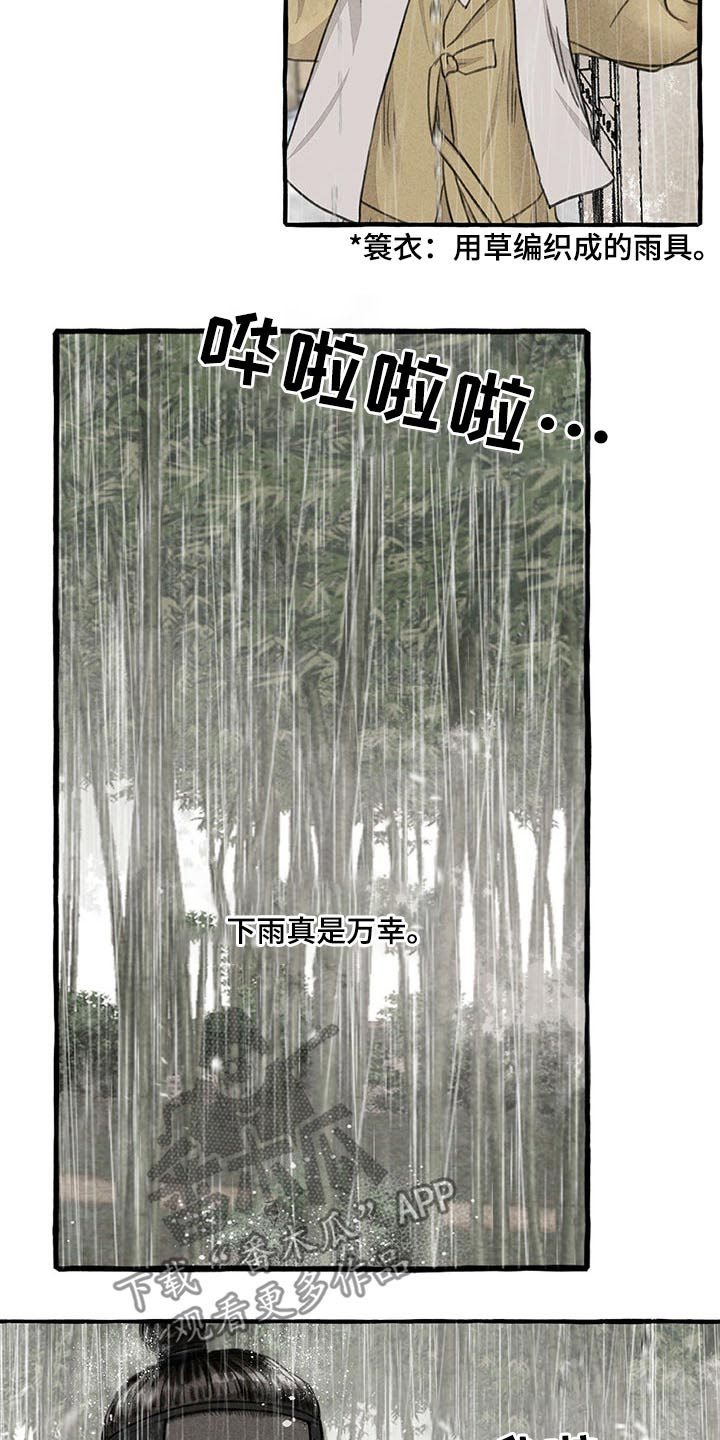 第112话2