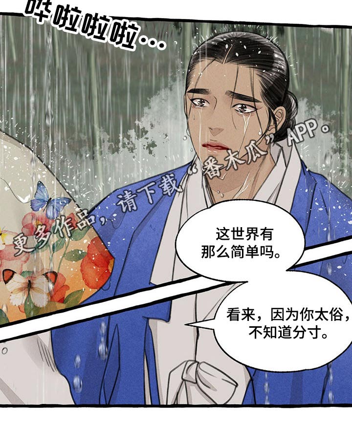 第112话20