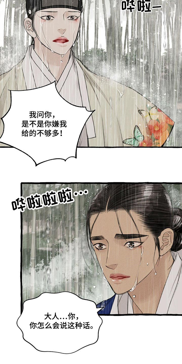 第112话3