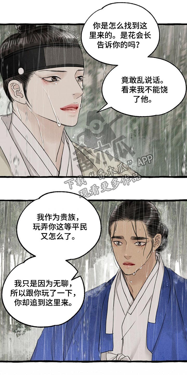 第112话4