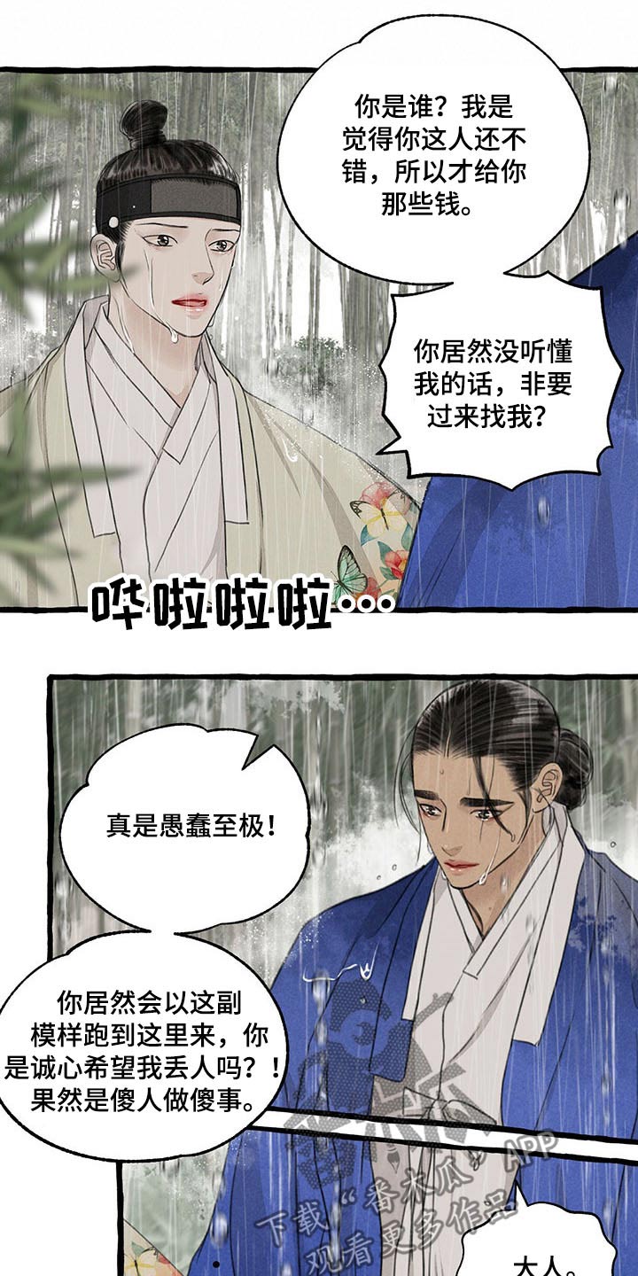 第112话5