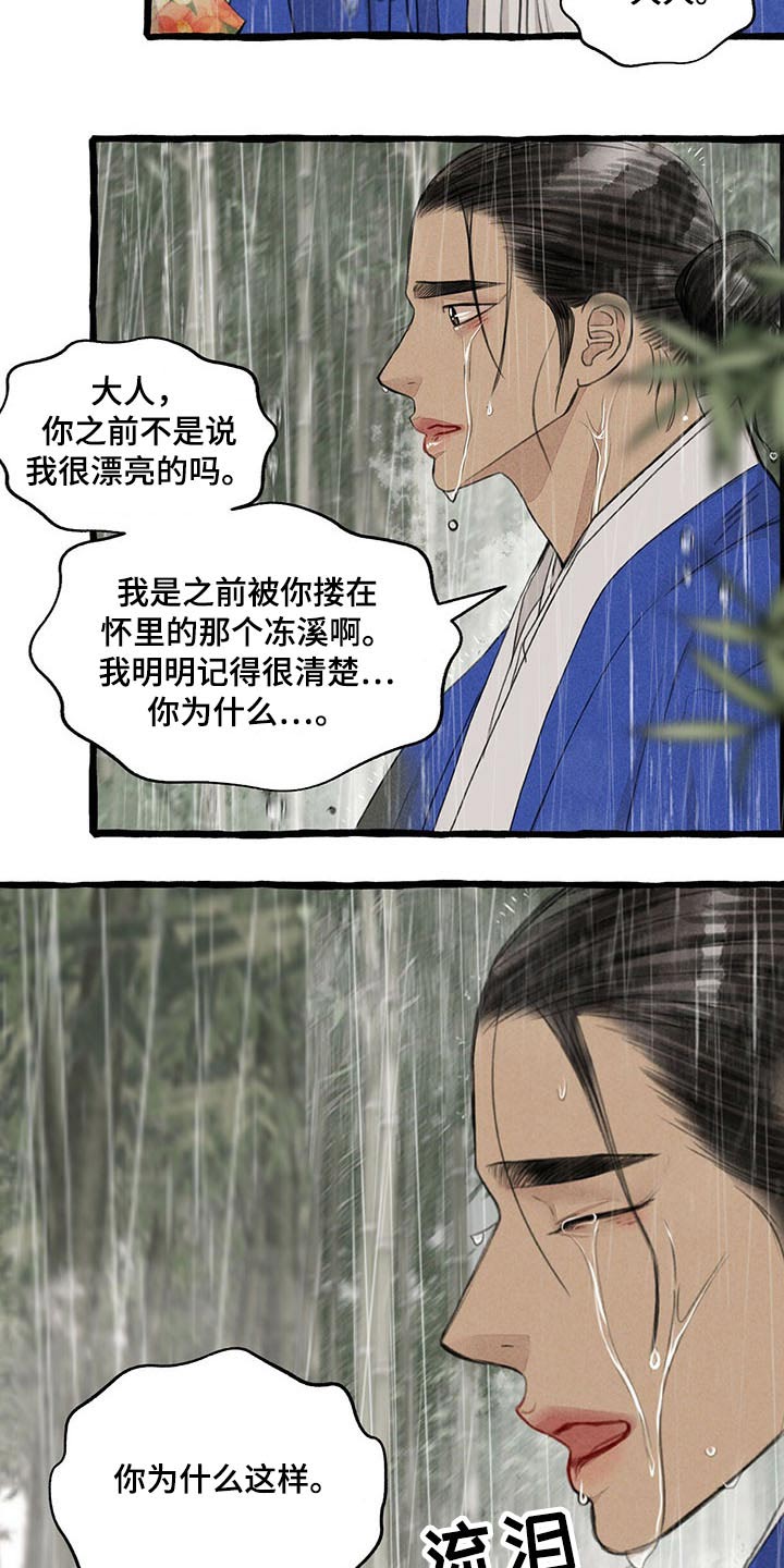 第112话6