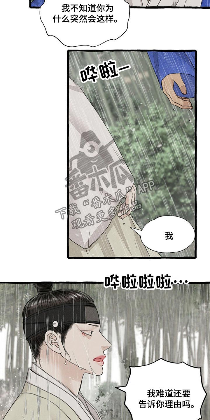 第112话8