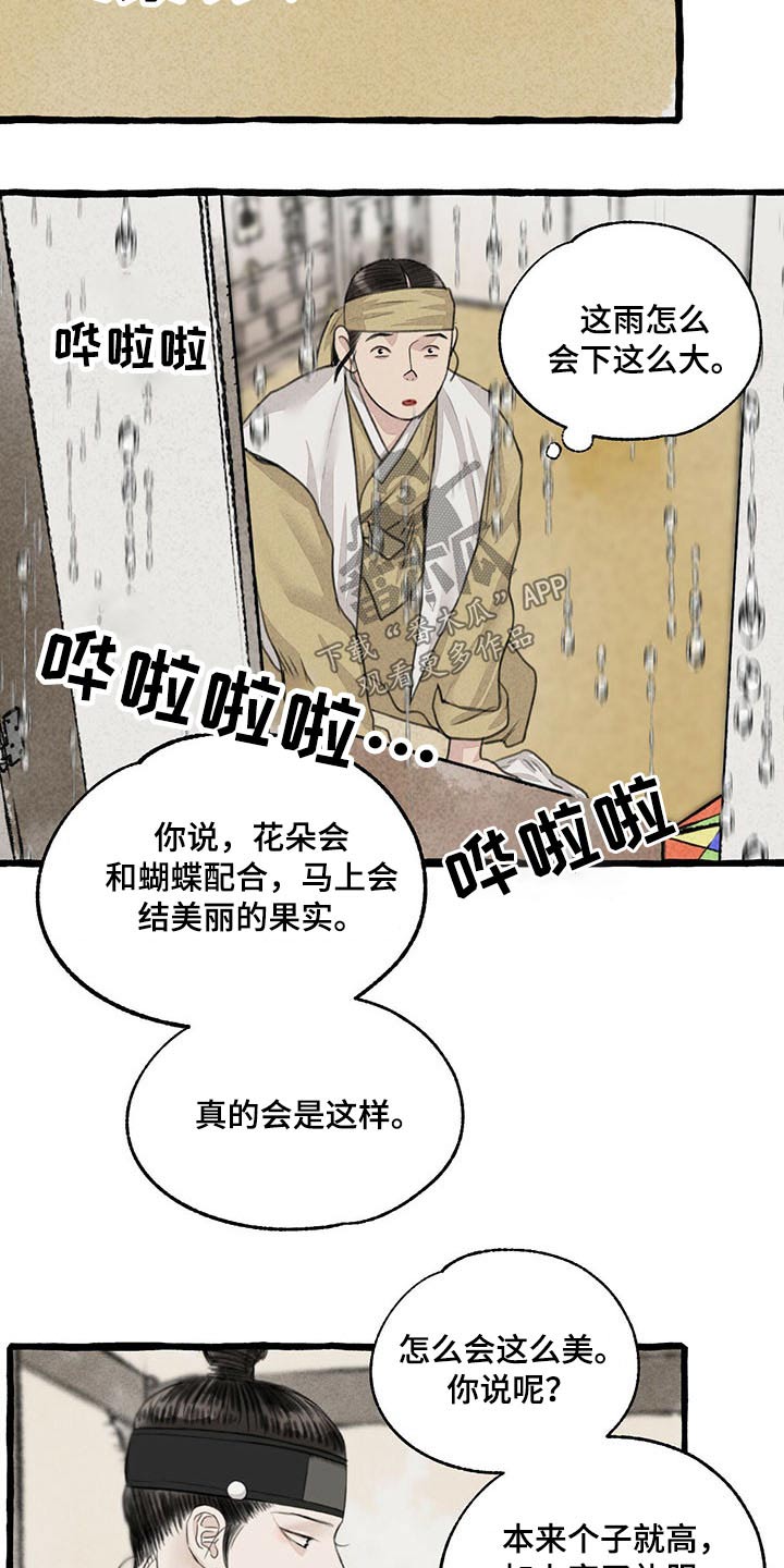 第111话1
