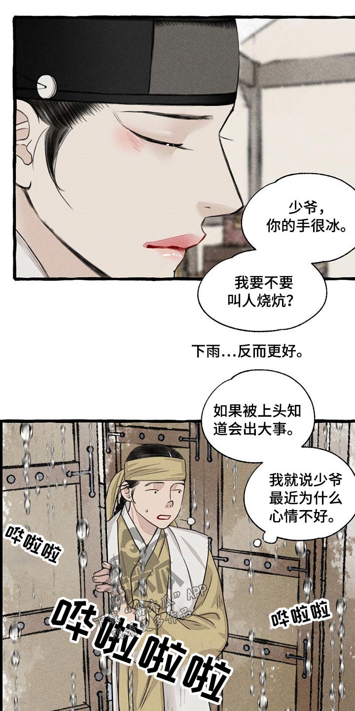 第111话11