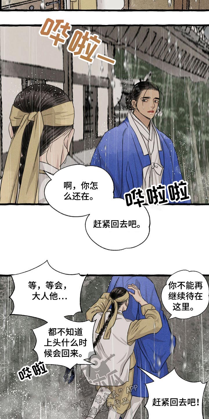 第111话12