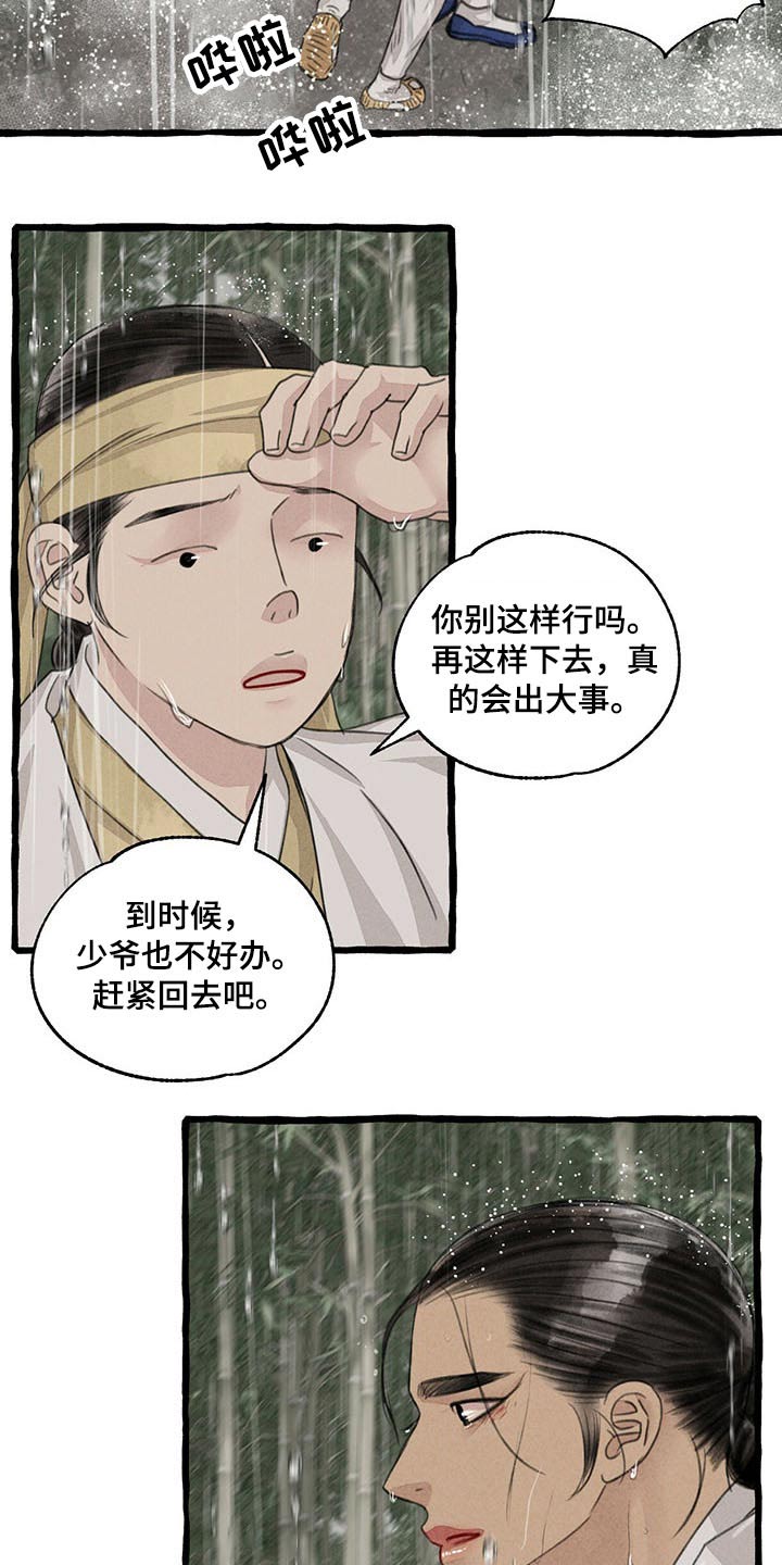 第111话13