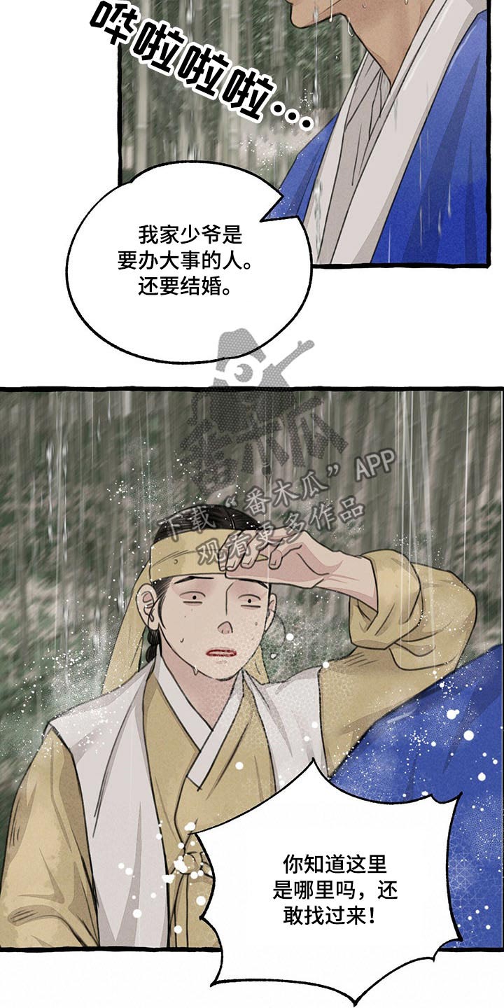 第111话14