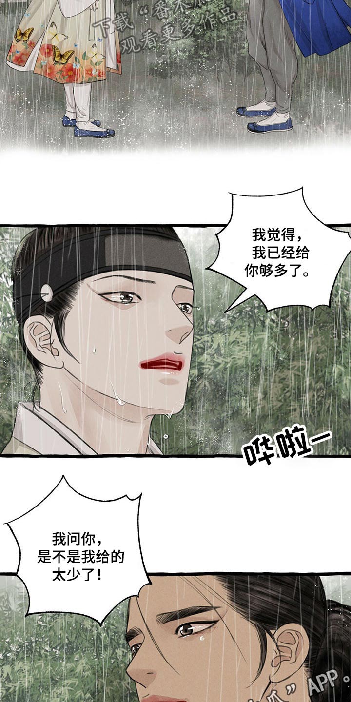 第111话18