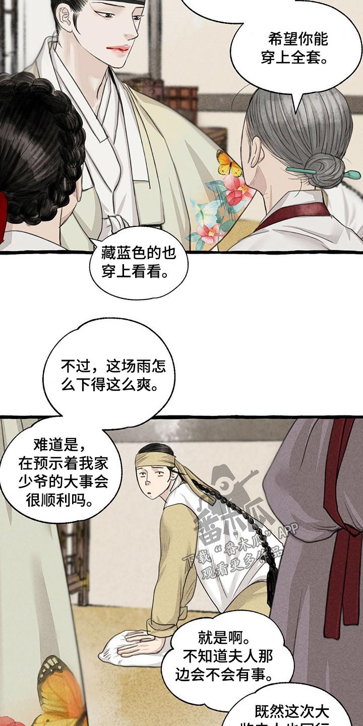 第111话4