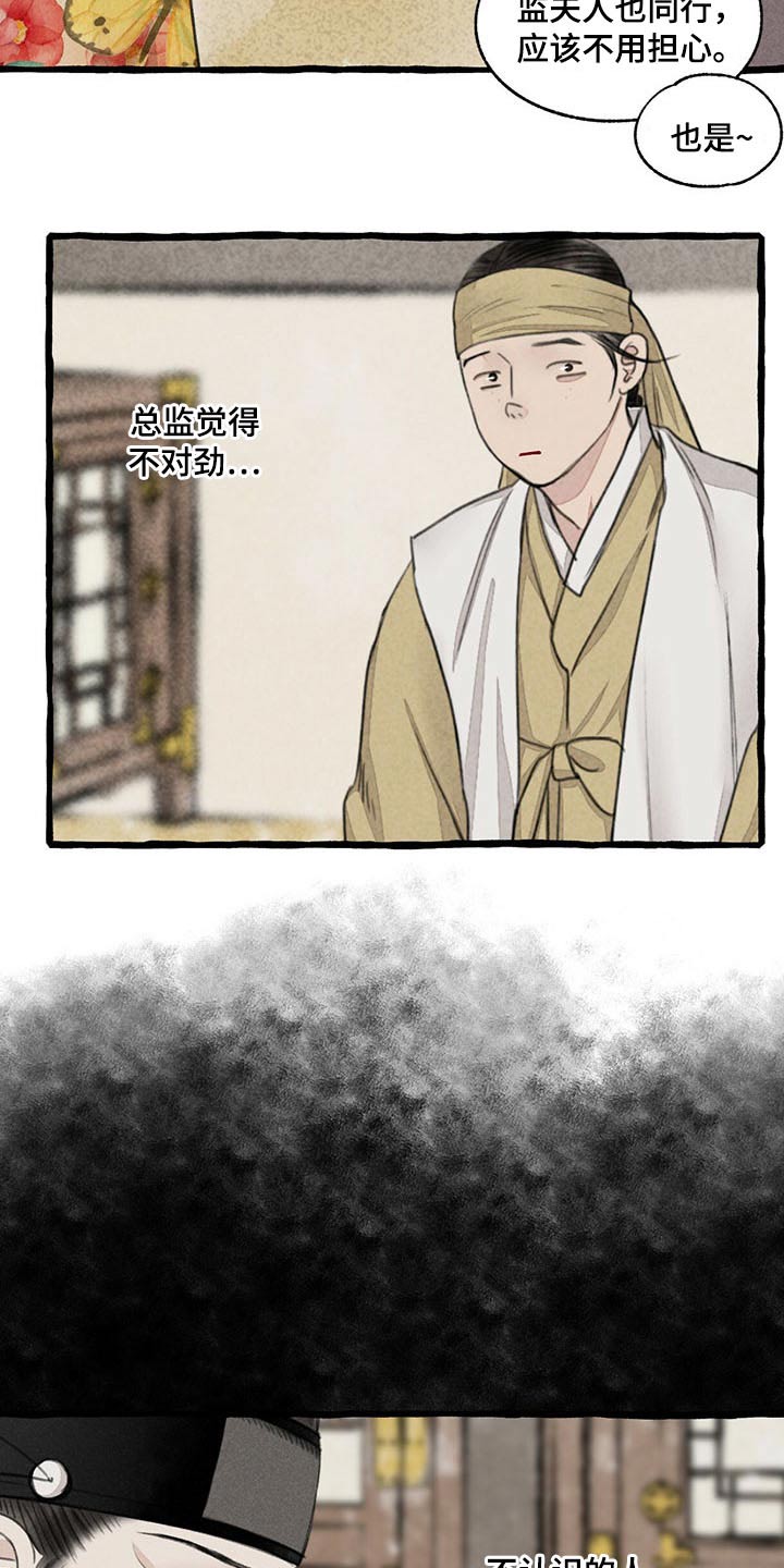 第111话5