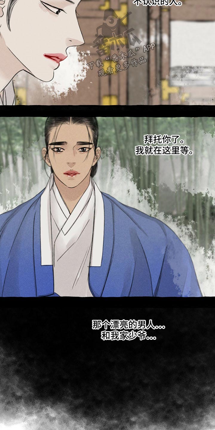 第111话6