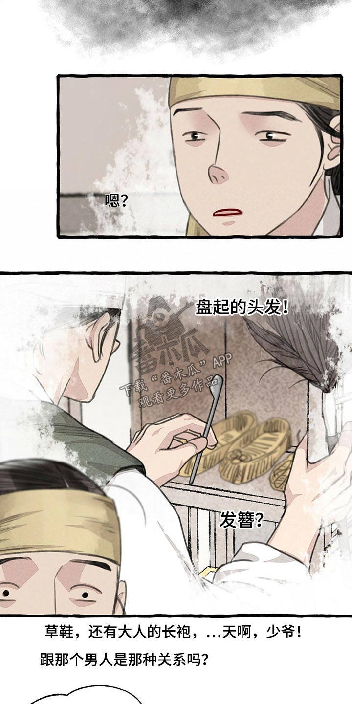 第111话7