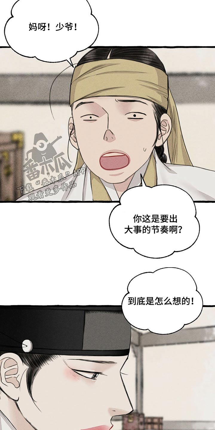 第111话8