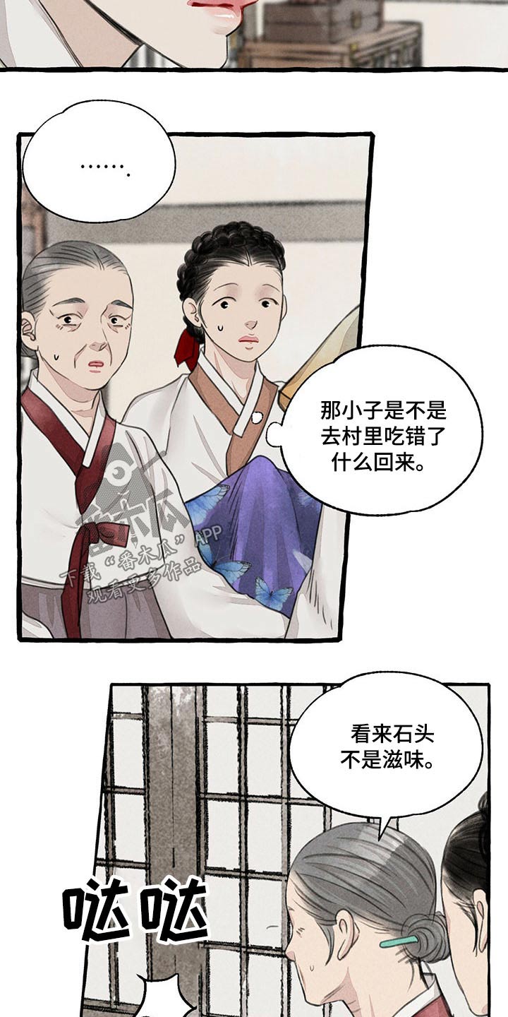 第111话9