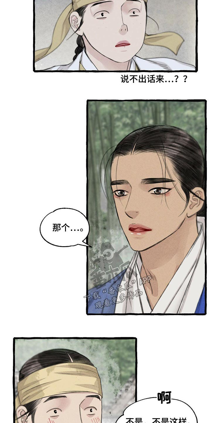 第110话1
