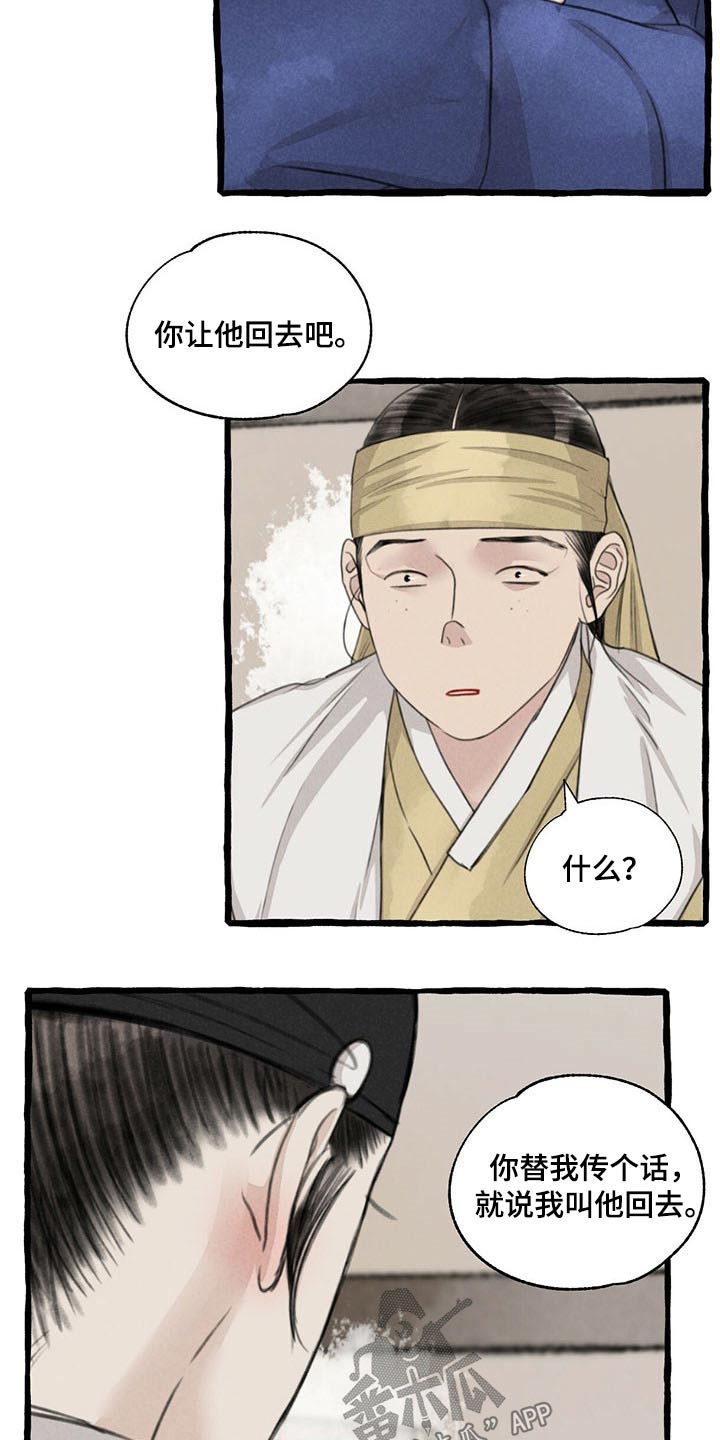 第110话10