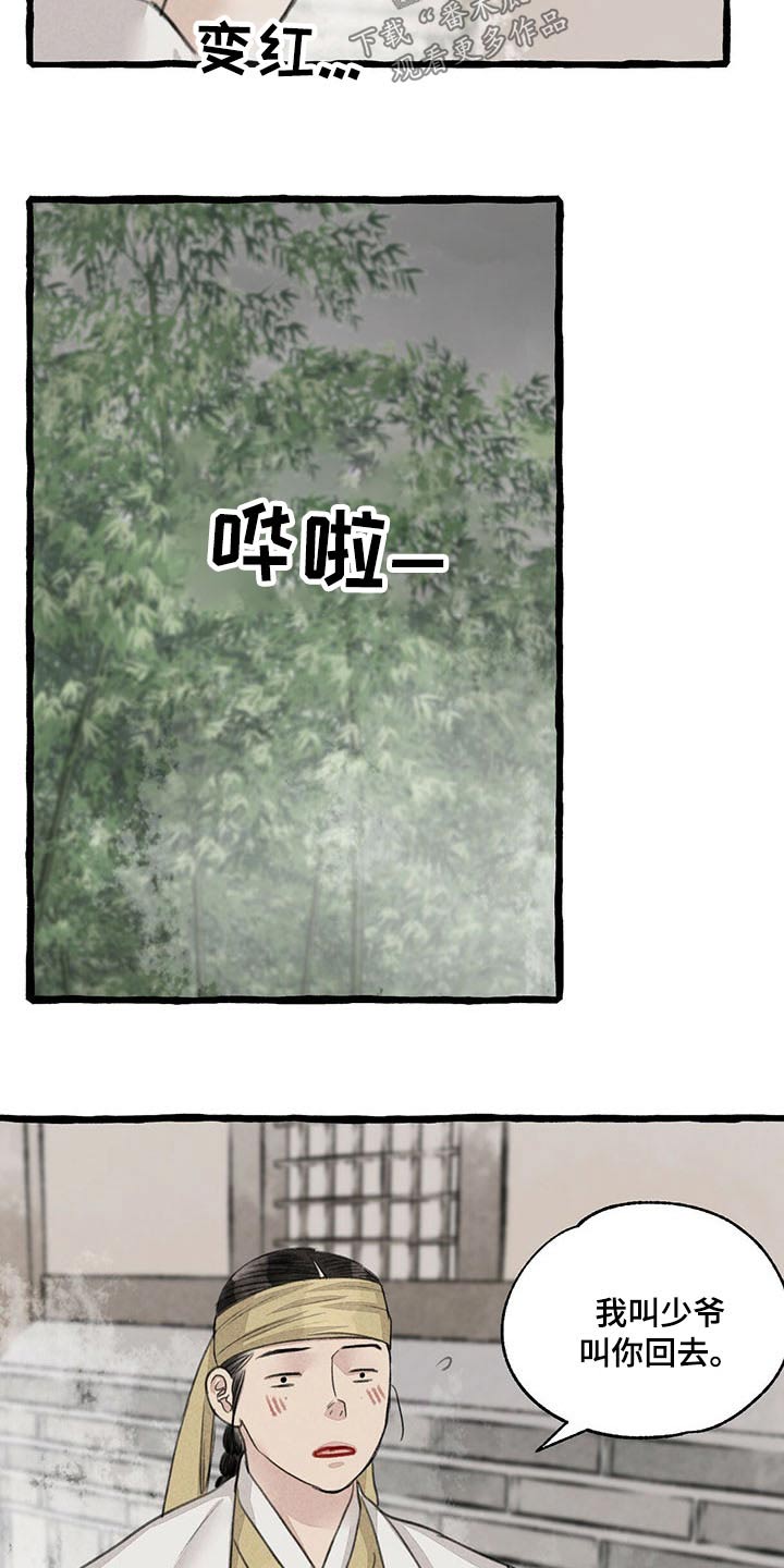 第110话11