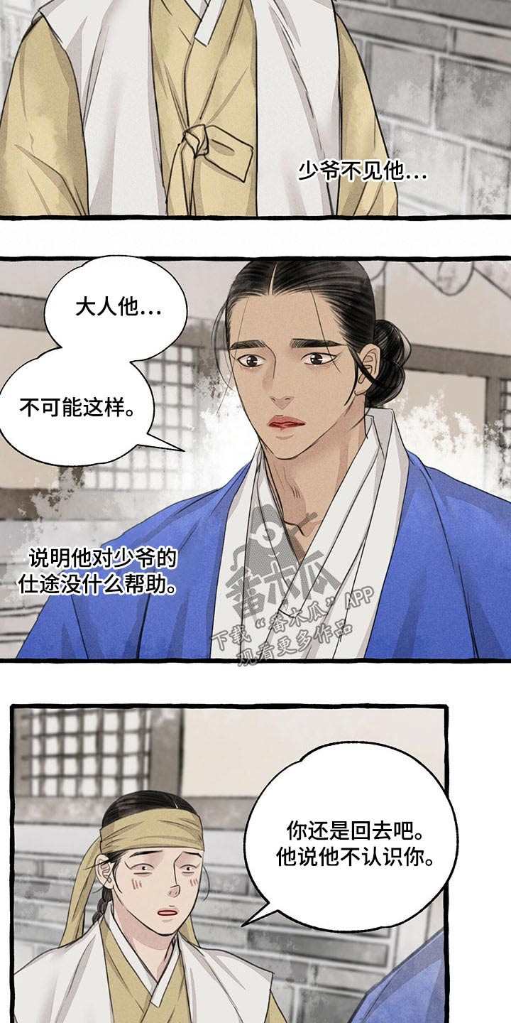 第110话12