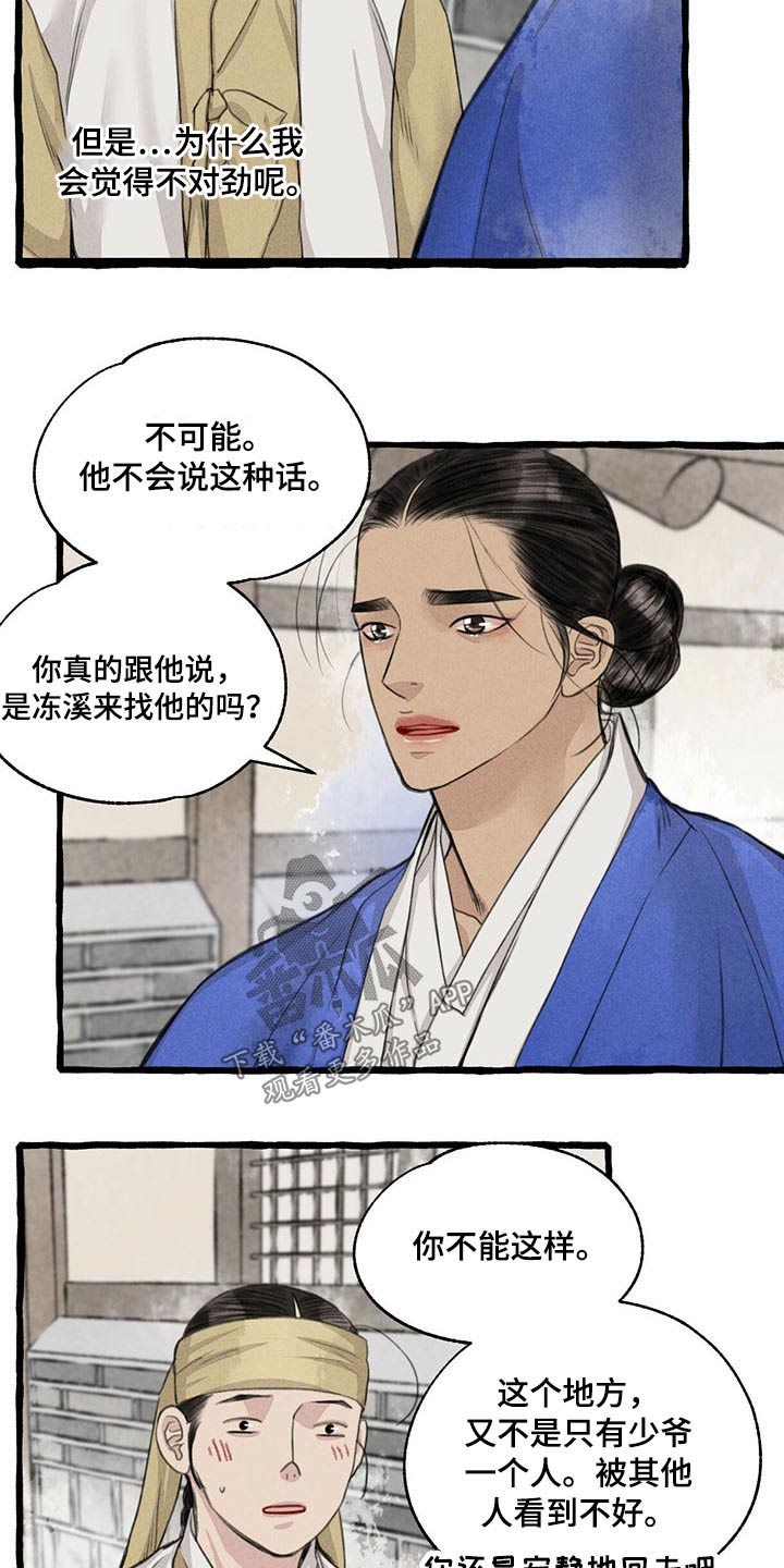 第110话13