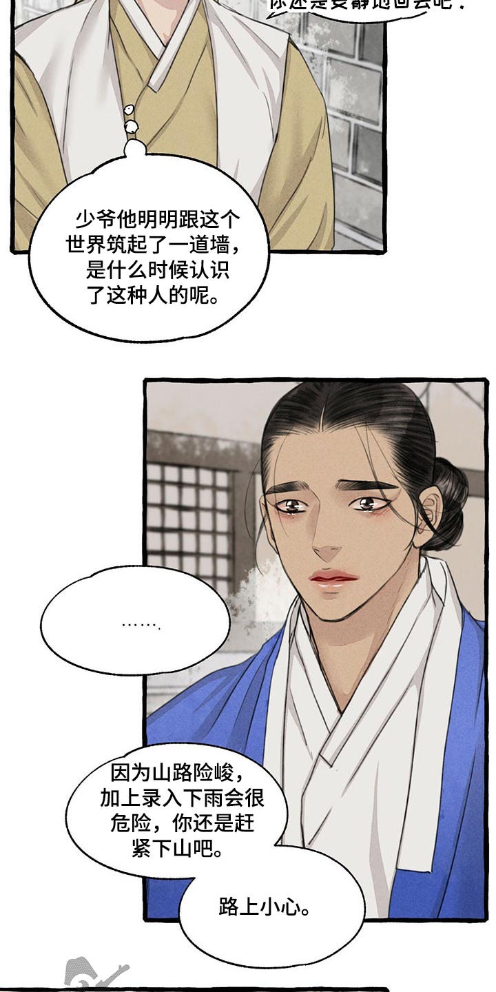 第110话14