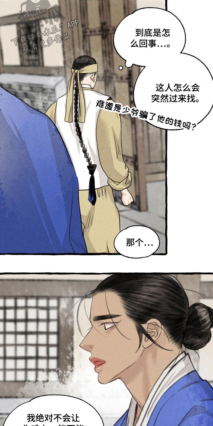 第110话15