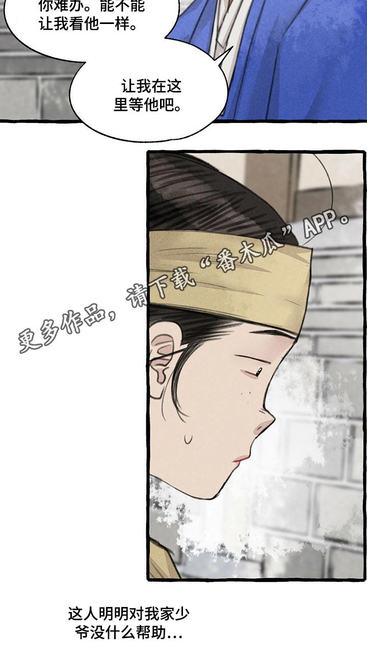 第110话16