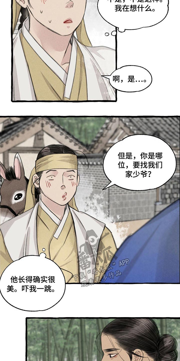 第110话2